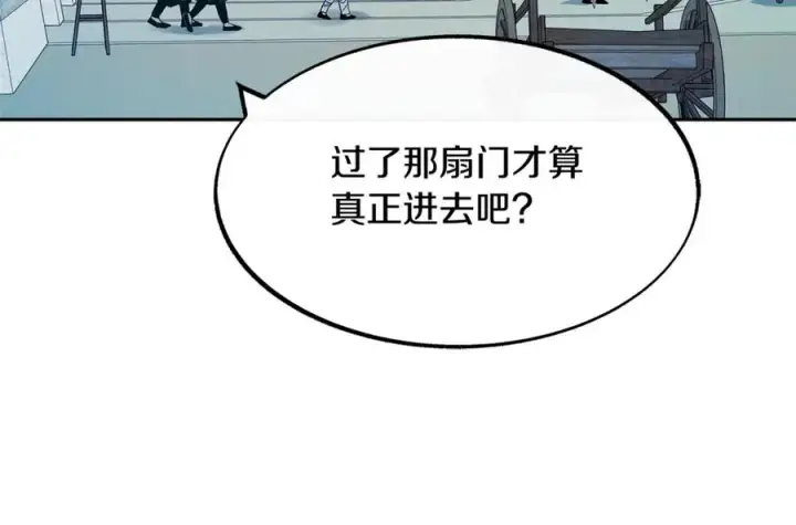 漫画《修罗的恋人》第13话 从始至终我只信你第128张图