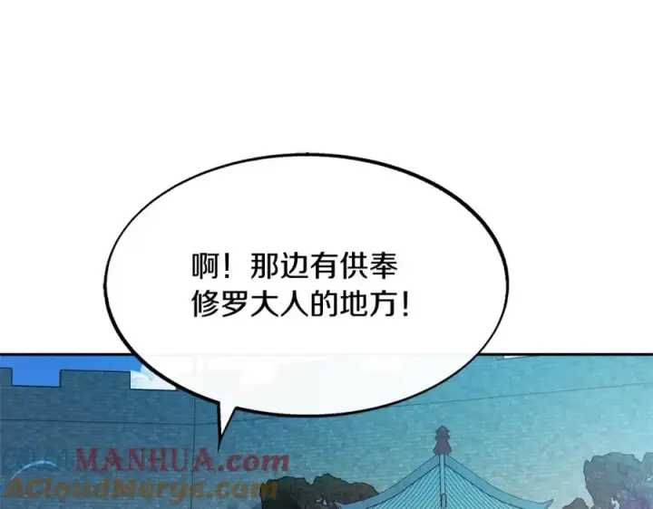 漫画《修罗的恋人》第13话 从始至终我只信你第129张图