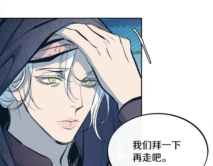 漫画《修罗的恋人》第13话 从始至终我只信你第131张图