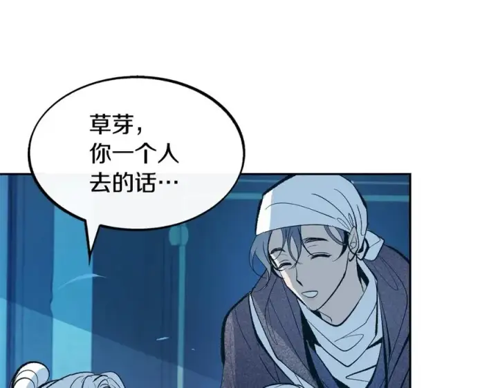 漫画《修罗的恋人》第13话 从始至终我只信你第14张图