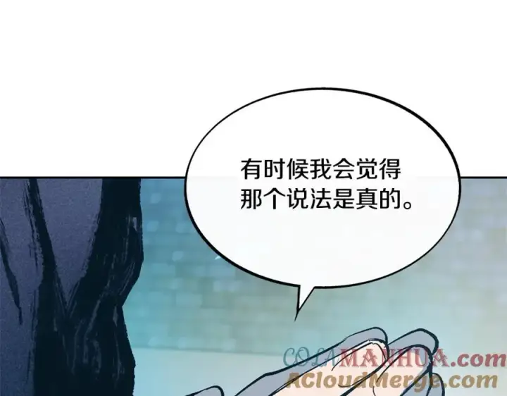 漫画《修罗的恋人》第13话 从始至终我只信你第141张图