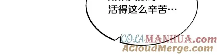 漫画《修罗的恋人》第13话 从始至终我只信你第145张图
