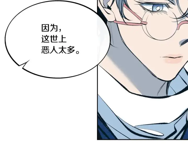 漫画《修罗的恋人》第13话 从始至终我只信你第148张图