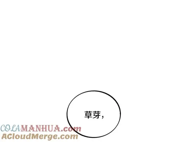 漫画《修罗的恋人》第13话 从始至终我只信你第149张图