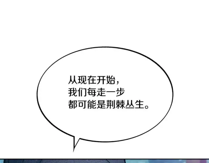 漫画《修罗的恋人》第13话 从始至终我只信你第150张图