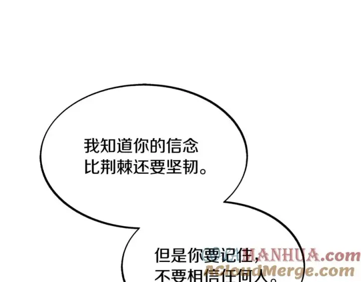 漫画《修罗的恋人》第13话 从始至终我只信你第153张图