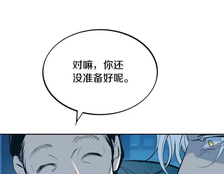 漫画《修罗的恋人》第13话 从始至终我只信你第16张图