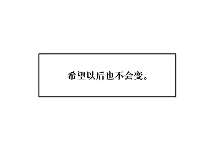 漫画《修罗的恋人》第13话 从始至终我只信你第174张图