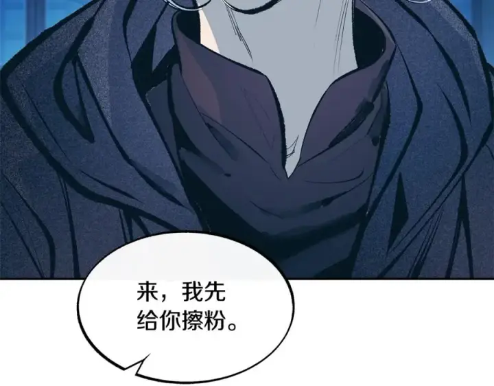 漫画《修罗的恋人》第13话 从始至终我只信你第19张图