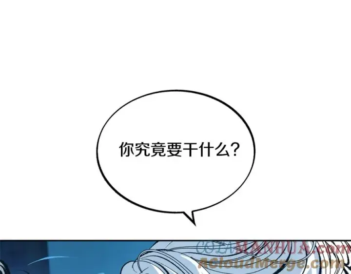 漫画《修罗的恋人》第13话 从始至终我只信你第21张图