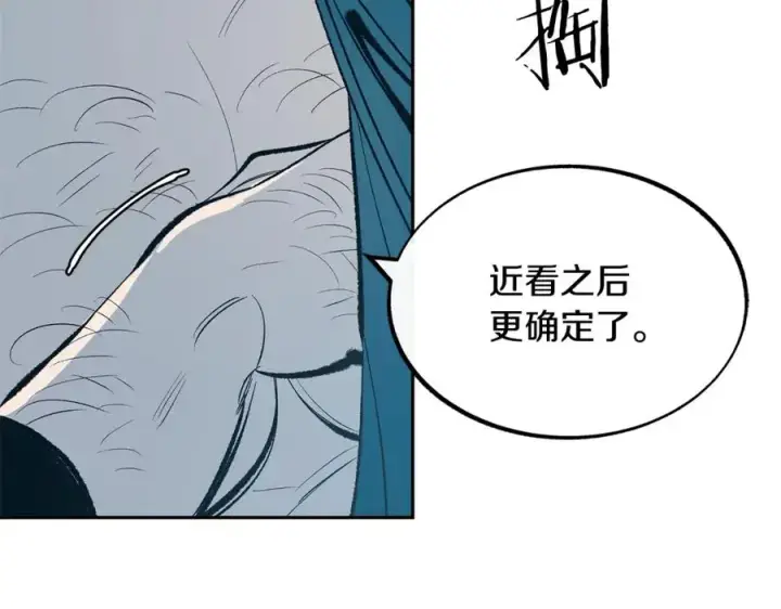 漫画《修罗的恋人》第13话 从始至终我只信你第24张图