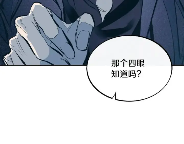 漫画《修罗的恋人》第13话 从始至终我只信你第30张图