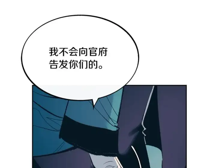 漫画《修罗的恋人》第13话 从始至终我只信你第31张图