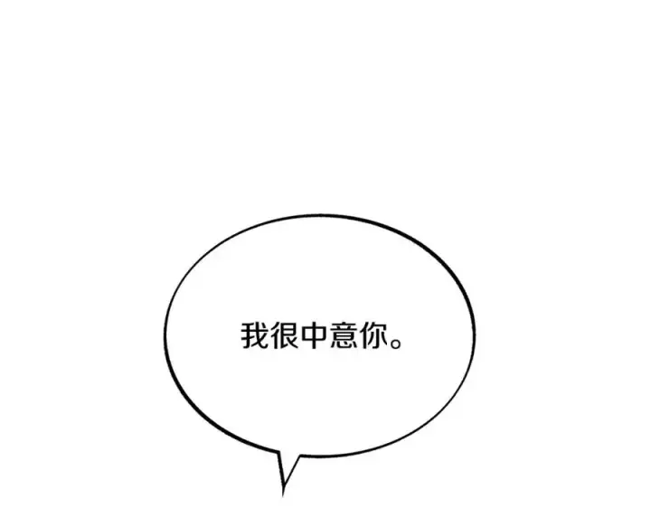 漫画《修罗的恋人》第13话 从始至终我只信你第36张图
