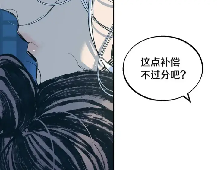 漫画《修罗的恋人》第13话 从始至终我只信你第39张图