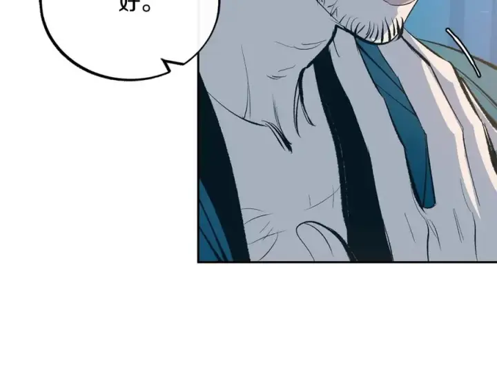 漫画《修罗的恋人》第13话 从始至终我只信你第42张图