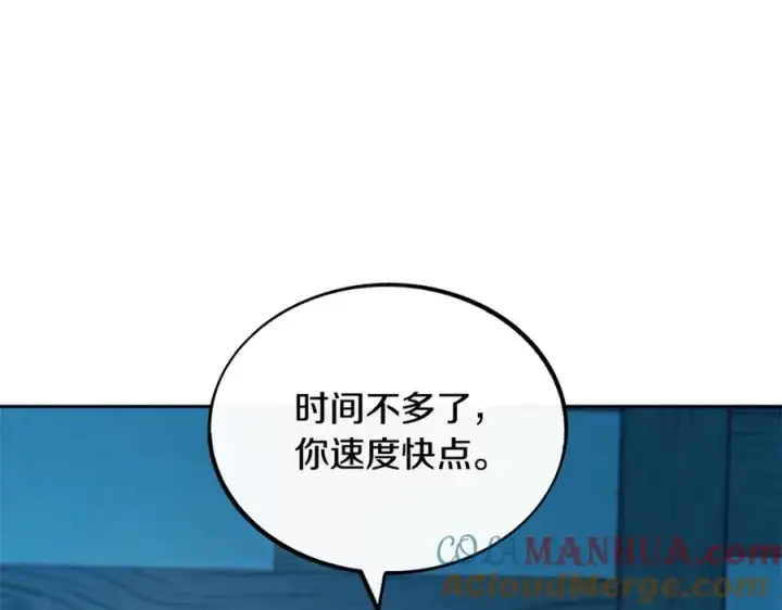 漫画《修罗的恋人》第13话 从始至终我只信你第45张图