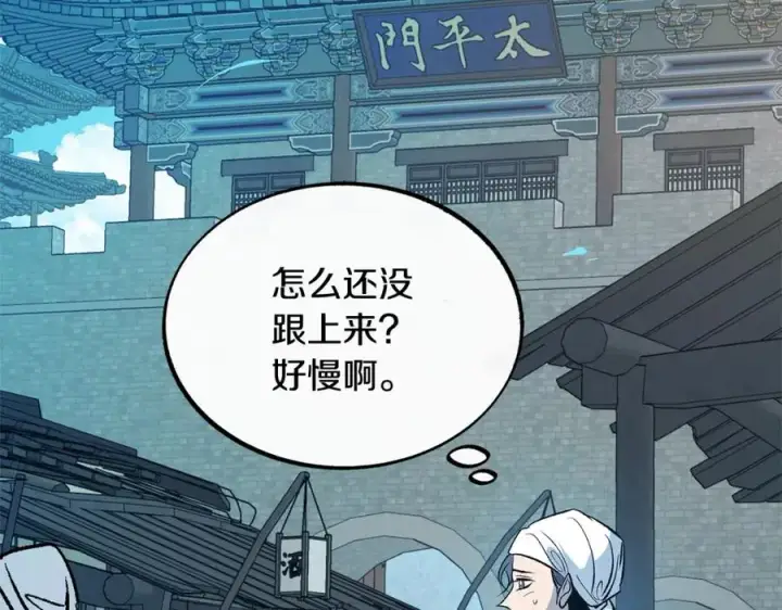 漫画《修罗的恋人》第13话 从始至终我只信你第52张图