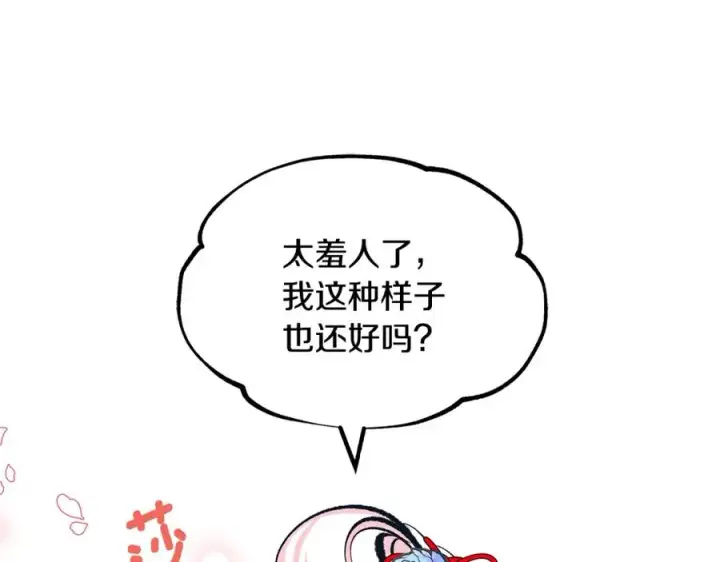 漫画《修罗的恋人》第13话 从始至终我只信你第59张图