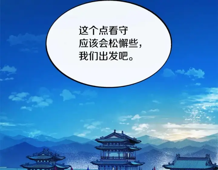 漫画《修罗的恋人》第13话 从始至终我只信你第6张图