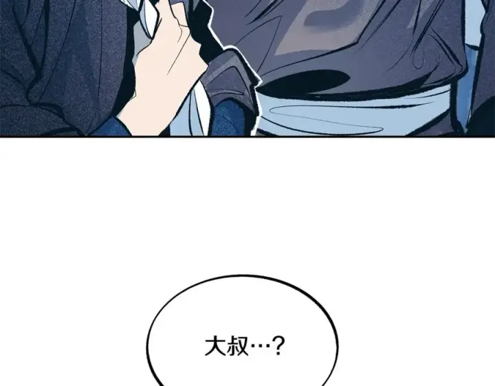 漫画《修罗的恋人》第13话 从始至终我只信你第68张图