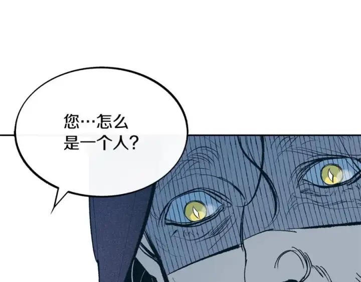 漫画《修罗的恋人》第13话 从始至终我只信你第71张图