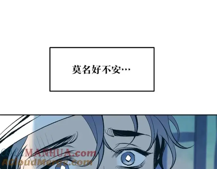 漫画《修罗的恋人》第13话 从始至终我只信你第73张图