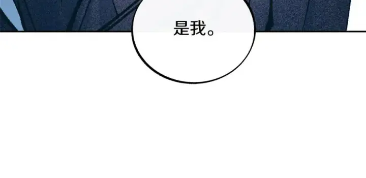 漫画《修罗的恋人》第13话 从始至终我只信你第79张图
