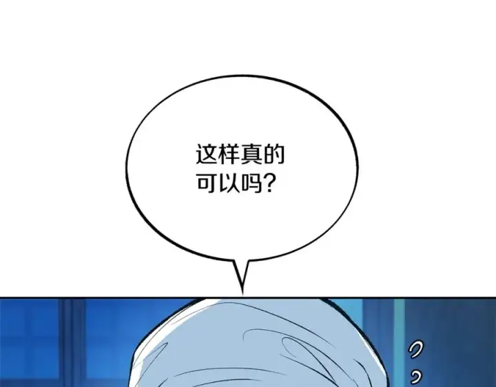 漫画《修罗的恋人》第13话 从始至终我只信你第8张图