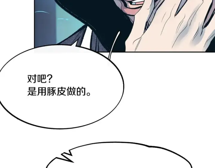 漫画《修罗的恋人》第13话 从始至终我只信你第83张图