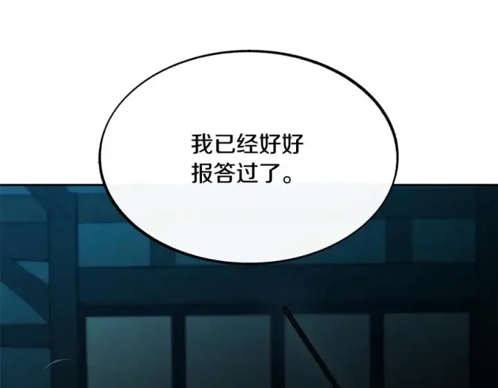 漫画《修罗的恋人》第13话 从始至终我只信你第86张图