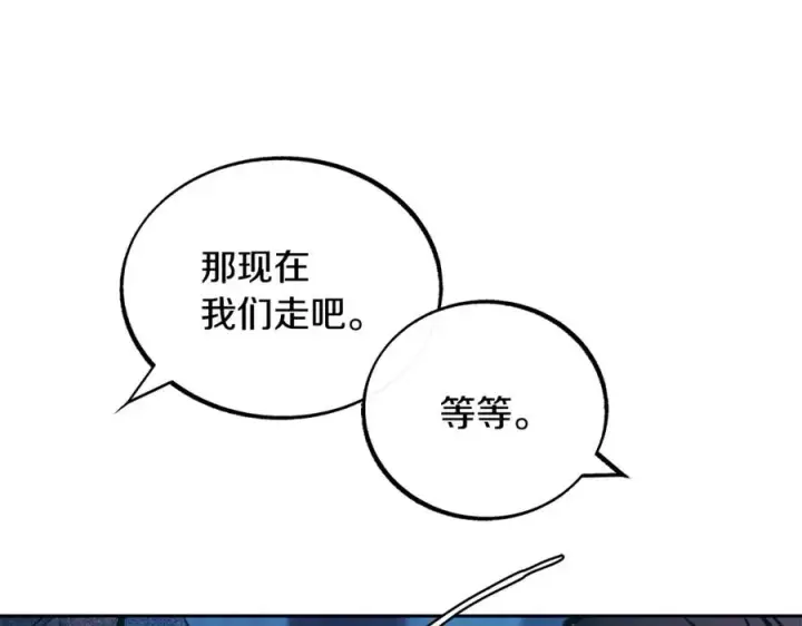 漫画《修罗的恋人》第13话 从始至终我只信你第94张图