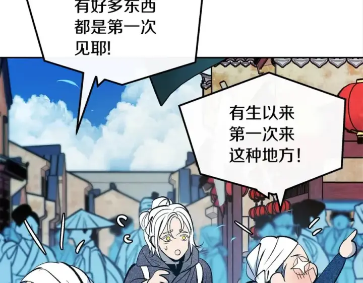 漫画《修罗的恋人》第14话 哥，好久不见第10张图