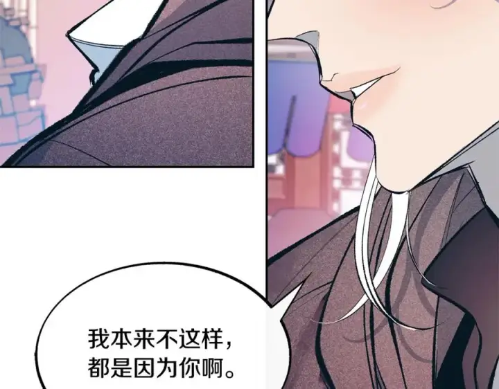 漫画《修罗的恋人》第14话 哥，好久不见第107张图