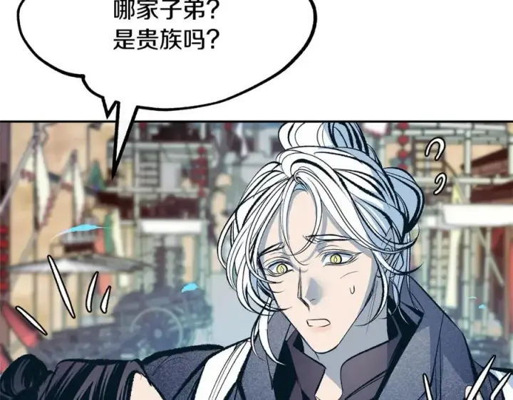 漫画《修罗的恋人》第14话 哥，好久不见第112张图