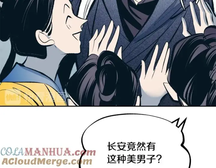 漫画《修罗的恋人》第14话 哥，好久不见第113张图