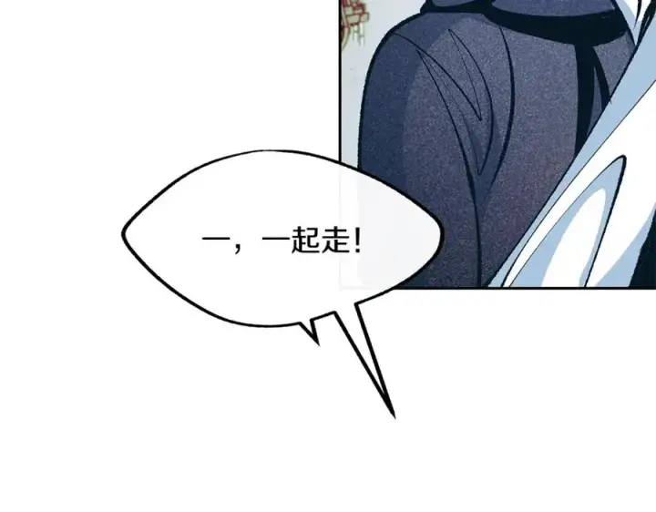 漫画《修罗的恋人》第14话 哥，好久不见第119张图