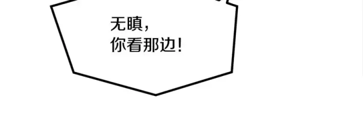 漫画《修罗的恋人》第14话 哥，好久不见第12张图