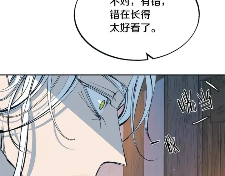漫画《修罗的恋人》第14话 哥，好久不见第126张图