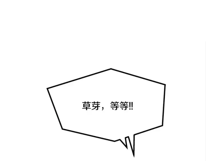 漫画《修罗的恋人》第14话 哥，好久不见第128张图