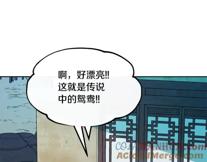 漫画《修罗的恋人》第14话 哥，好久不见第13张图