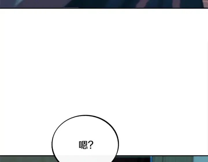 漫画《修罗的恋人》第14话 哥，好久不见第130张图