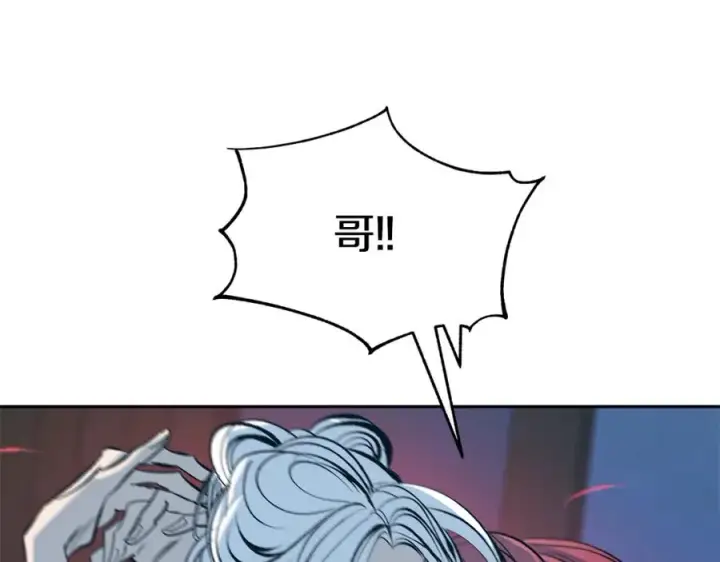 漫画《修罗的恋人》第14话 哥，好久不见第148张图