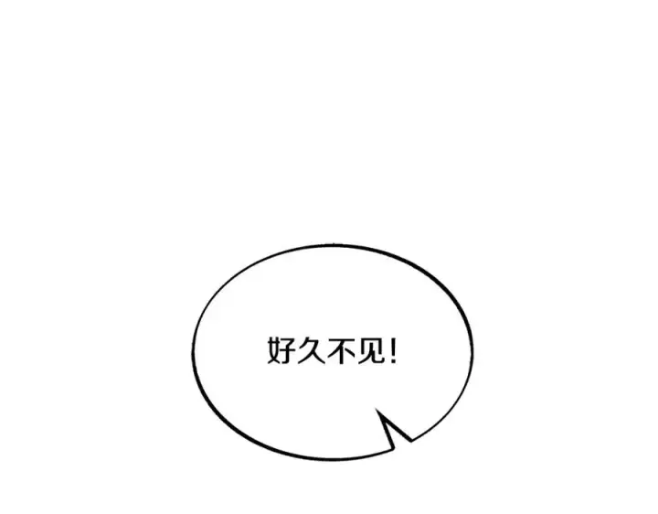 漫画《修罗的恋人》第14话 哥，好久不见第151张图