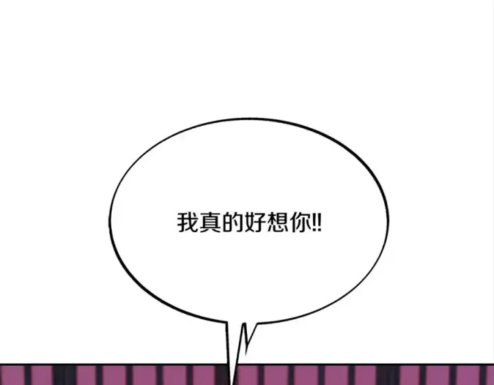 漫画《修罗的恋人》第14话 哥，好久不见第154张图