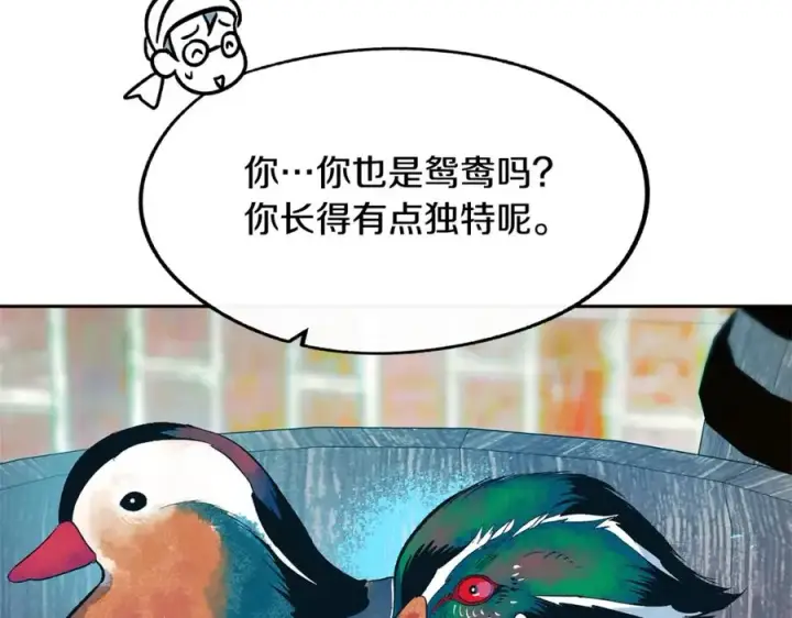 漫画《修罗的恋人》第14话 哥，好久不见第16张图