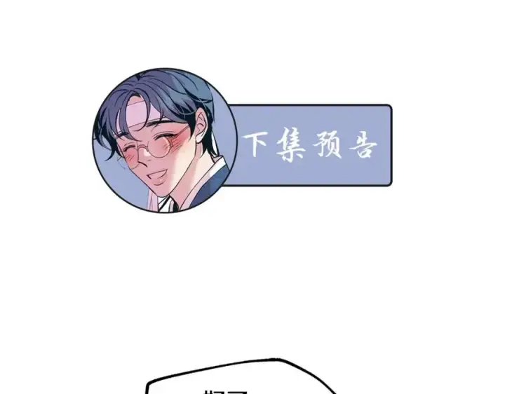 漫画《修罗的恋人》第14话 哥，好久不见第160张图