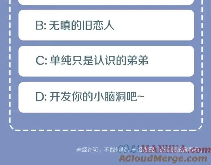 漫画《修罗的恋人》第14话 哥，好久不见第169张图