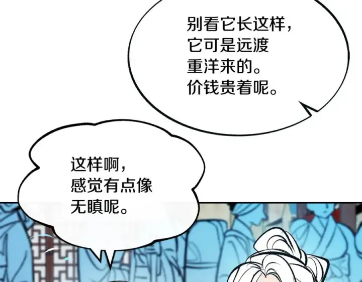 漫画《修罗的恋人》第14话 哥，好久不见第18张图