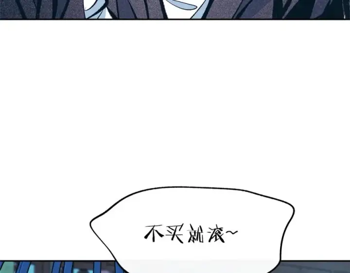 漫画《修罗的恋人》第14话 哥，好久不见第23张图